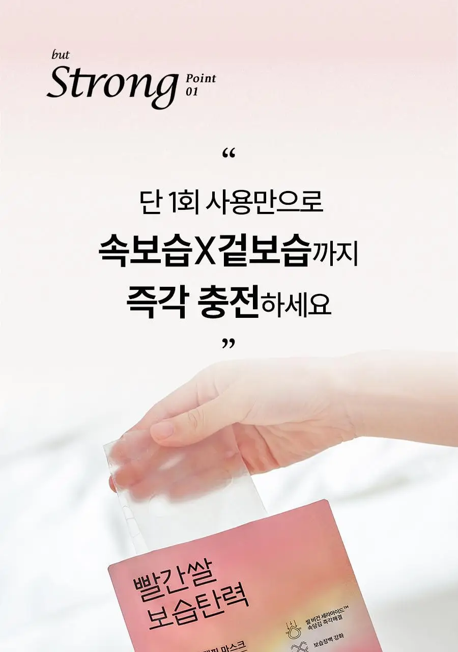 [초밀착젤리랩핑시트] 한율 빨간쌀 보습탄력 랩핑 마스크 4매 (+1매 증정기획) 상세페이지 10
